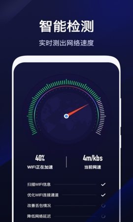 超级WiFi管家永久免费版下载-超级WiFi管家下载app安装