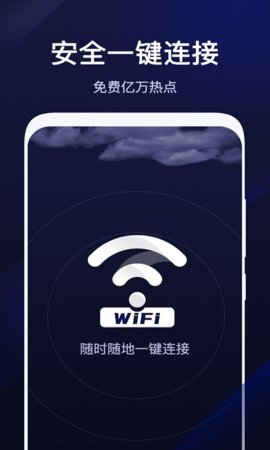 超级WiFi管家永久免费版下载-超级WiFi管家下载app安装