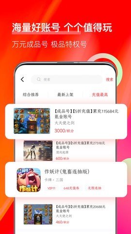 九妖值得玩下载app安装-九妖值得玩最新版下载