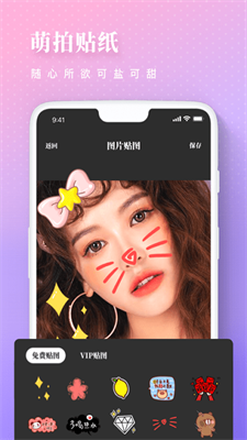美颜修图PS相机安卓版手机软件下载-美颜修图PS相机无广告版app下载