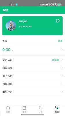 亲邻回收app最新版下载-亲邻回收手机清爽版下载