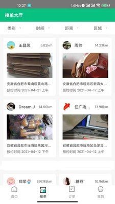 亲邻回收app最新版下载-亲邻回收手机清爽版下载