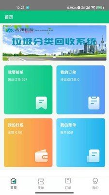 亲邻回收app最新版下载-亲邻回收手机清爽版下载