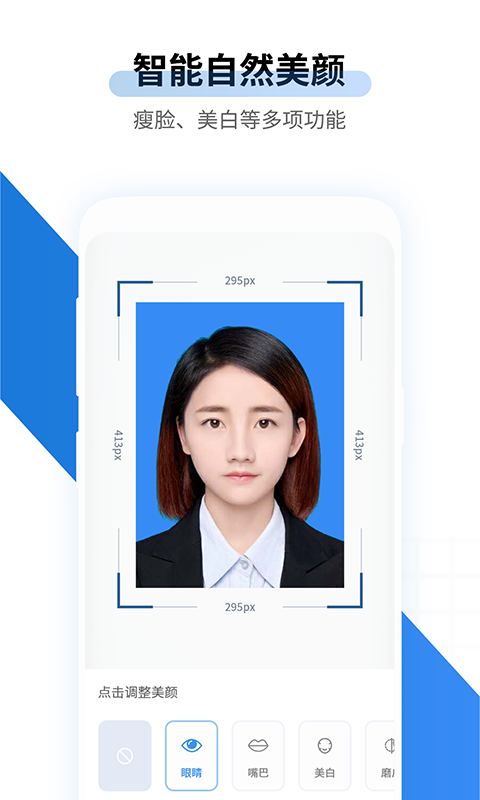 速拍证件照制作无广告官网版下载-速拍证件照制作免费版下载安装