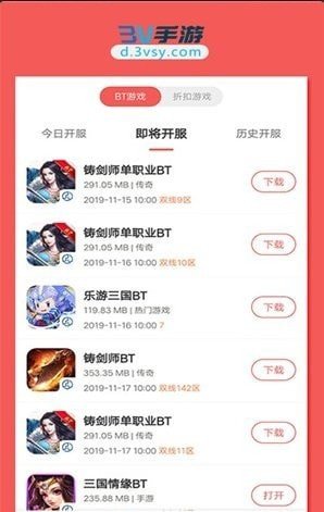 3V手游下载2022最新版-3V手游无广告手机版下载