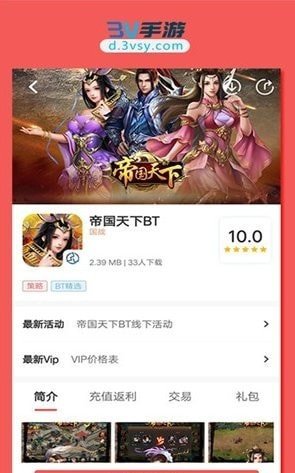 3V手游下载2022最新版-3V手游无广告手机版下载