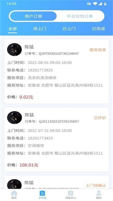 亿麦冷暖家无广告官网版下载-亿麦冷暖家免费版下载安装