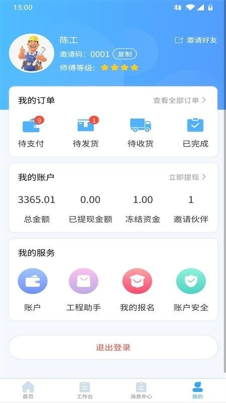 亿麦冷暖家无广告官网版下载-亿麦冷暖家免费版下载安装