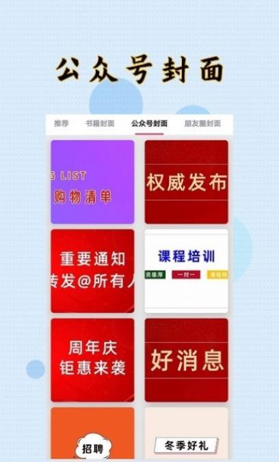 HC封面制作大师无广告版app下载-HC封面制作大师官网版app下载