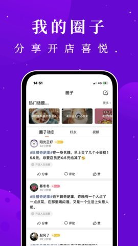 门店之家最新版手机app下载-门店之家无广告版下载