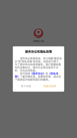 玛鲵省心购无广告官网版下载-玛鲵省心购免费版下载安装