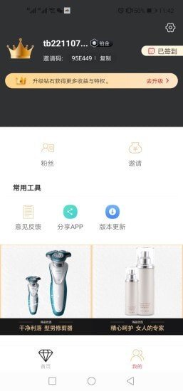 得品购物永久免费版下载-得品购物下载app安装