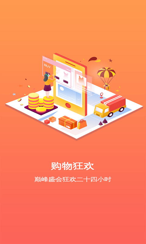 尚品体育最新版手机app下载-尚品体育无广告版下载