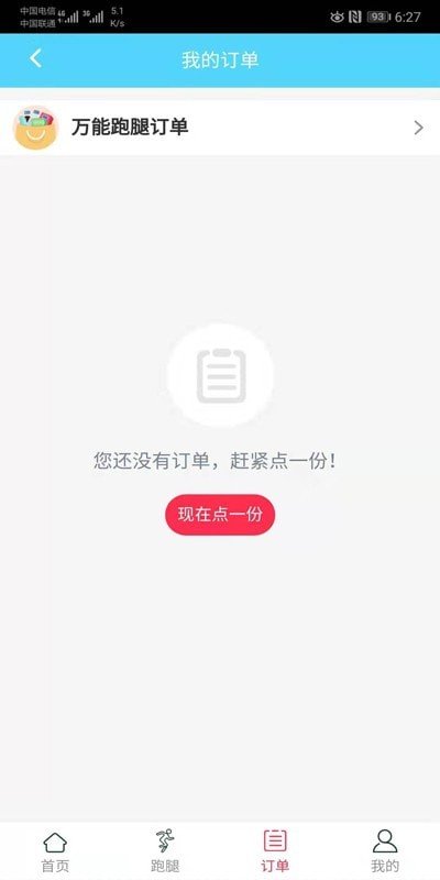 贝鸣无广告官网版下载-贝鸣免费版下载安装