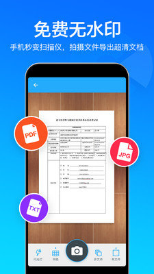 快云扫描取字软件安卓免费版下载-快云扫描取字安卓高级版下载