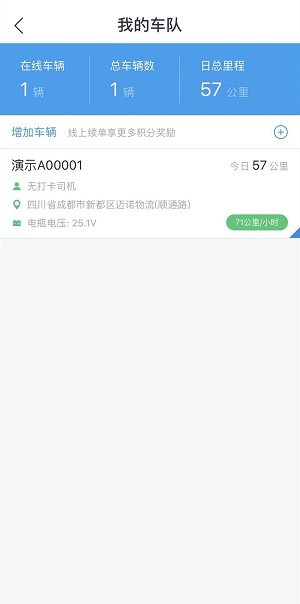 手机管车无广告官网版下载-手机管车免费版下载安装