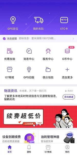 手机管车无广告官网版下载-手机管车免费版下载安装