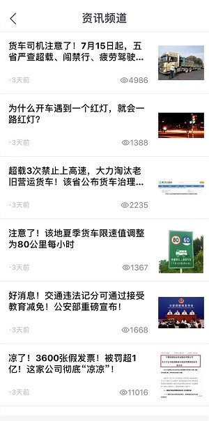 手机管车无广告官网版下载-手机管车免费版下载安装