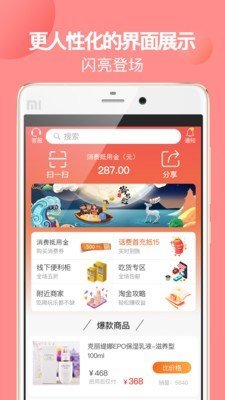 贝返购下载app安装-贝返购最新版下载