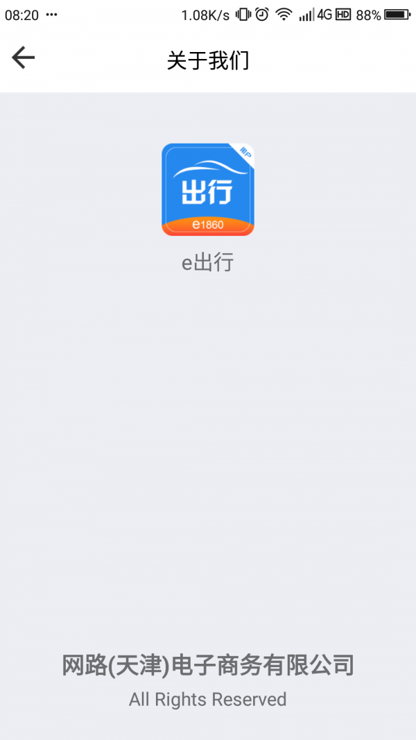 网路出行无广告版app下载-网路出行官网版app下载