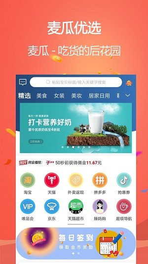 麦瓜下载app安装-麦瓜最新版下载