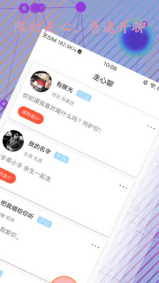 seeking无广告版app下载-seeking官网版app下载