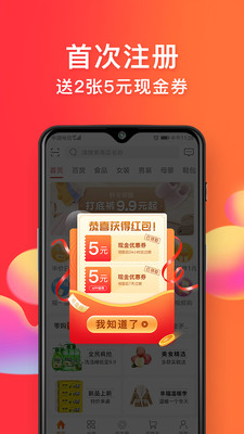 零购无广告版app下载-零购官网版app下载