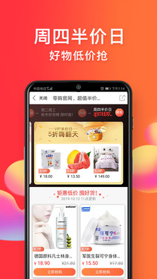 零购无广告版app下载-零购官网版app下载