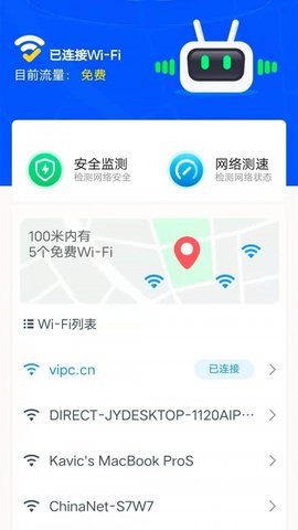 唯彩WiFi管家极速版最新版手机app下载-唯彩WiFi管家极速版无广告版下载