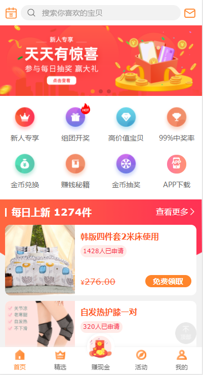 会秀美app最新版下载-会秀美手机清爽版下载