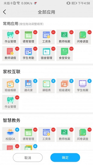 石泉职教app最新版下载-石泉职教手机清爽版下载