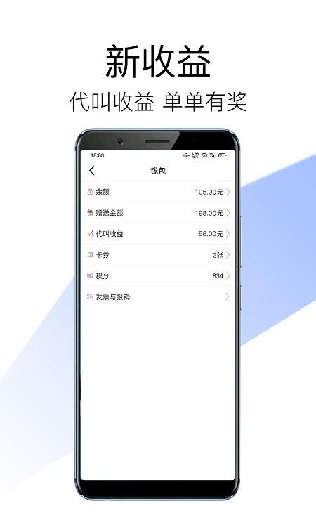 安代驾司机端下载app安装-安代驾司机端最新版下载