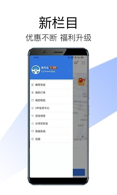 安代驾司机端下载app安装-安代驾司机端最新版下载