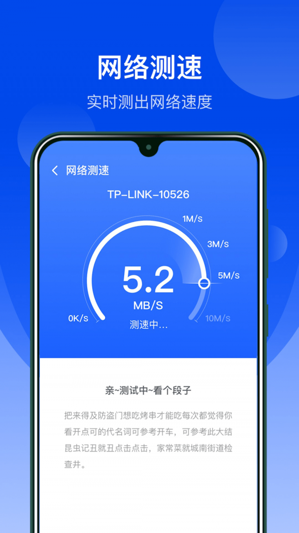 wifi钥匙速连宝下载2022最新版-wifi钥匙速连宝无广告手机版下载