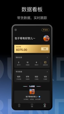 科抖达人app最新版下载-科抖达人手机清爽版下载