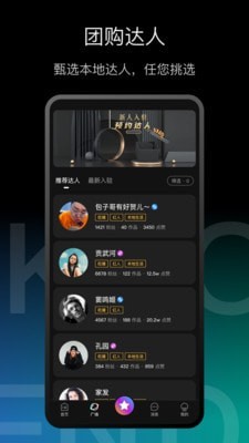 科抖达人app最新版下载-科抖达人手机清爽版下载