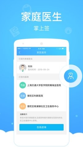 星卫士官网版app下载-星卫士免费版下载安装