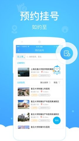 星卫士官网版app下载-星卫士免费版下载安装