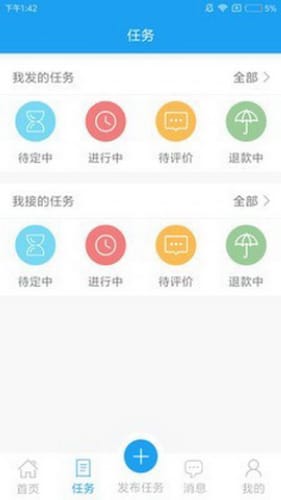 电圈众包永久免费版下载-电圈众包下载app安装