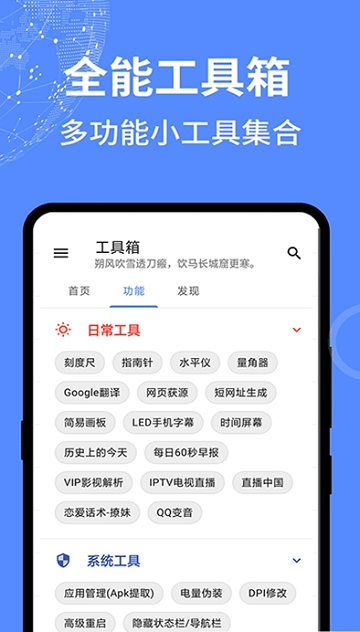 啊噢工具箱下载2022最新版-啊噢工具箱无广告手机版下载