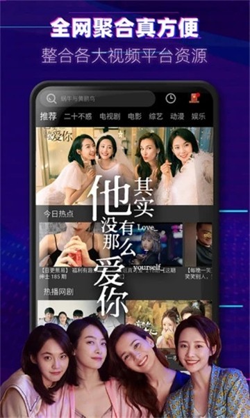 依恋影院无广告版app下载-依恋影院官网版app下载