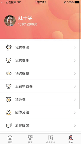 邢小信app最新版下载-邢小信手机清爽版下载