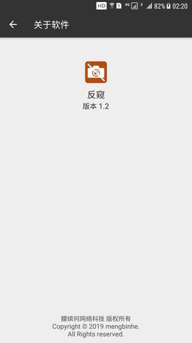 反窥下载app安装-反窥最新版下载