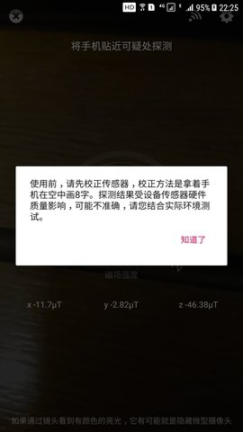 反窥下载app安装-反窥最新版下载