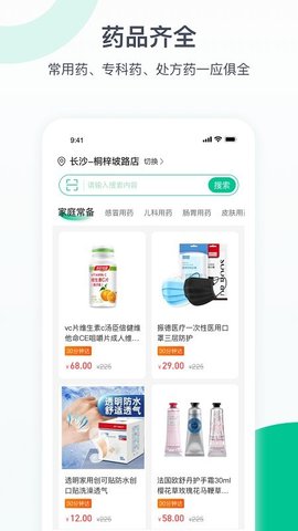 益丰健康下载app安装-益丰健康最新版下载