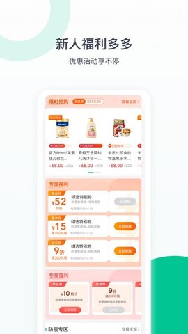 益丰健康下载app安装-益丰健康最新版下载