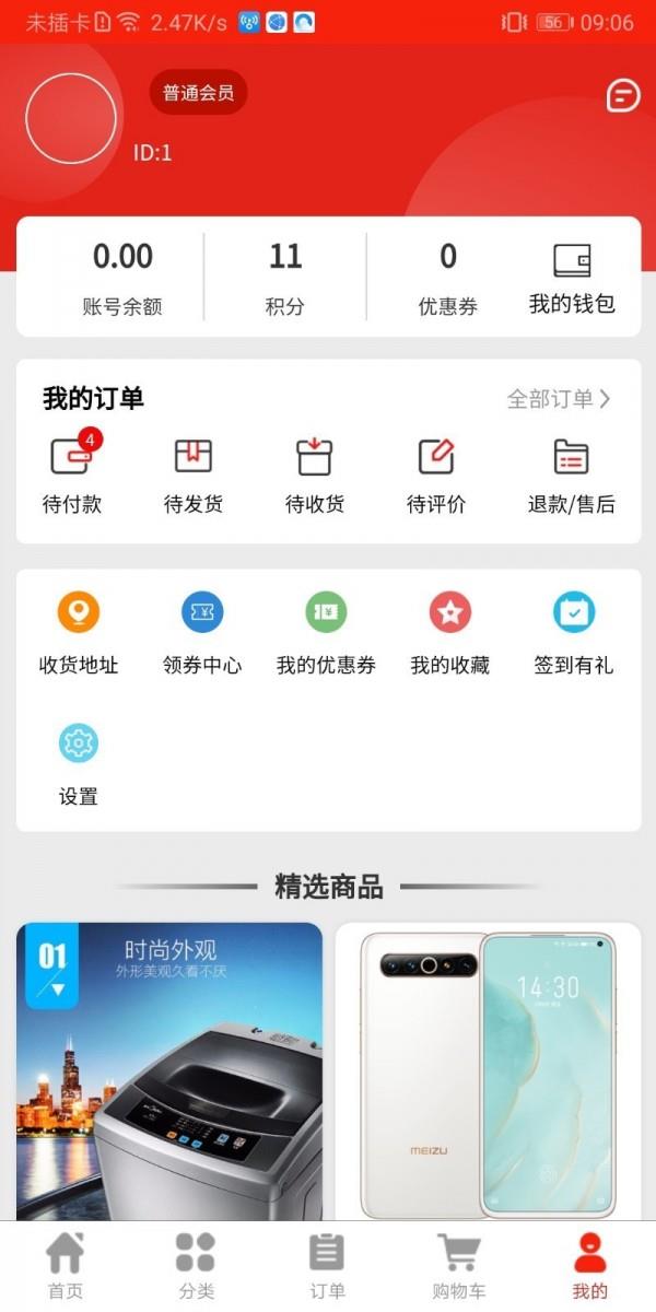 3亿app最新版下载-3亿手机清爽版下载