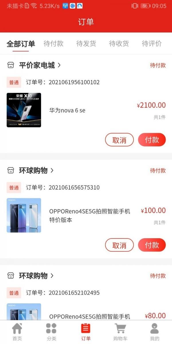 3亿app最新版下载-3亿手机清爽版下载