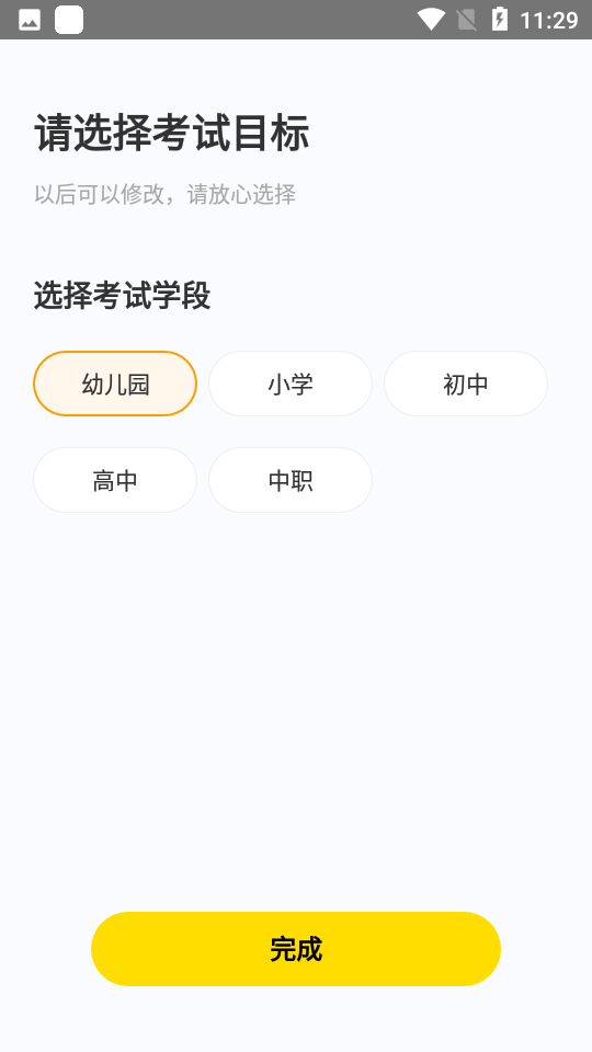 考虫教师最新版手机app下载-考虫教师无广告版下载