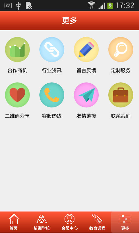 掌上艺术教育无广告版app下载-掌上艺术教育官网版app下载